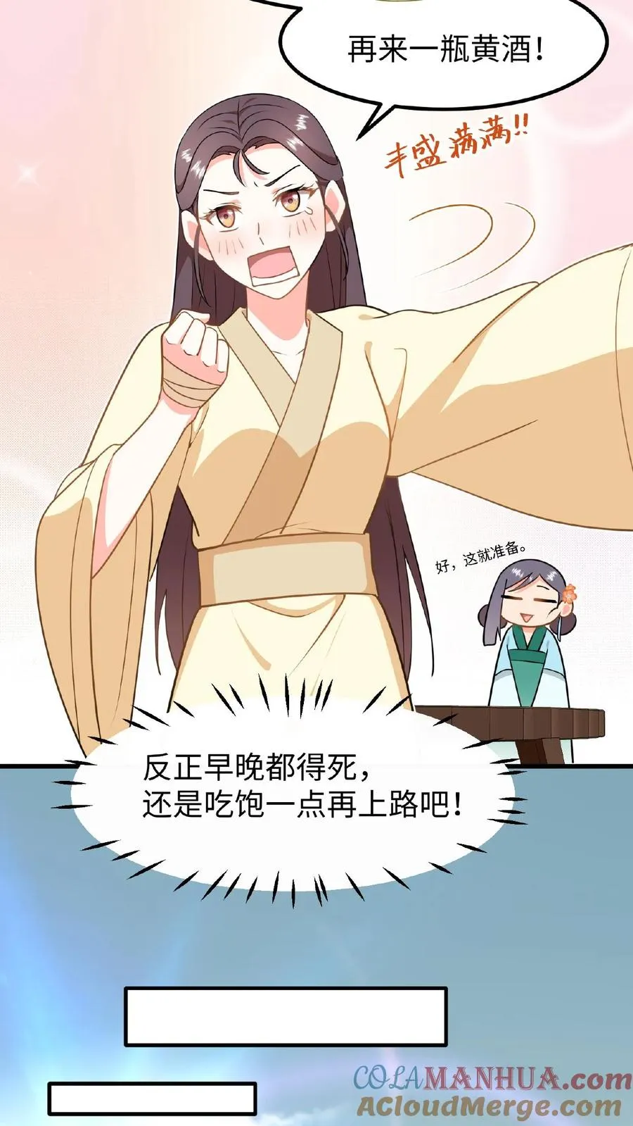 第86话 我要先彩排一下！18