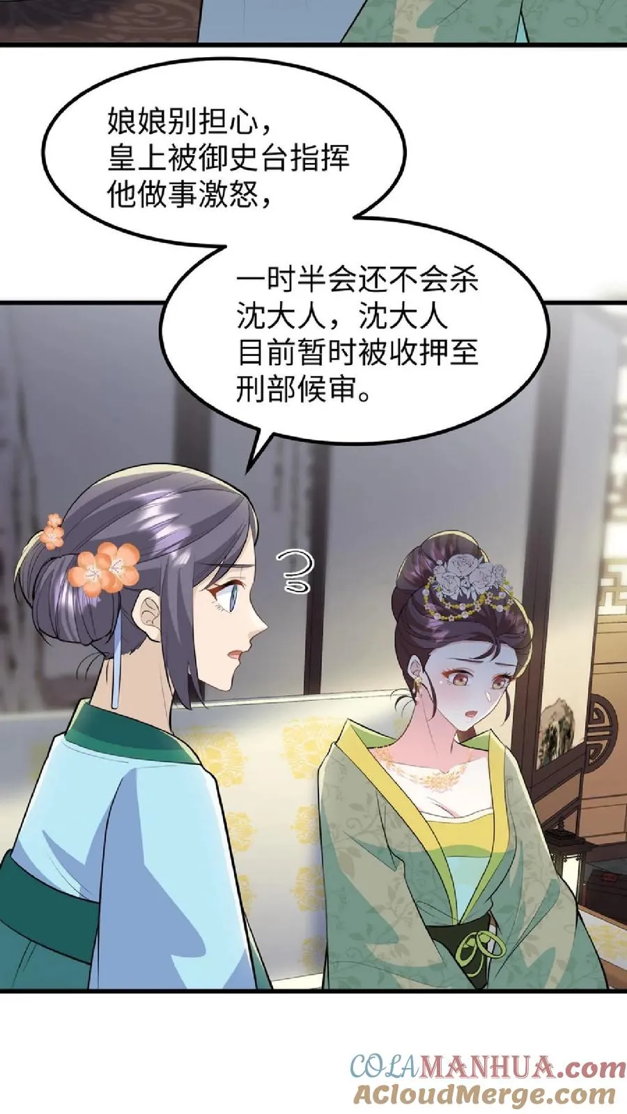 第41话 我就是不希望他们任何一个人出事4