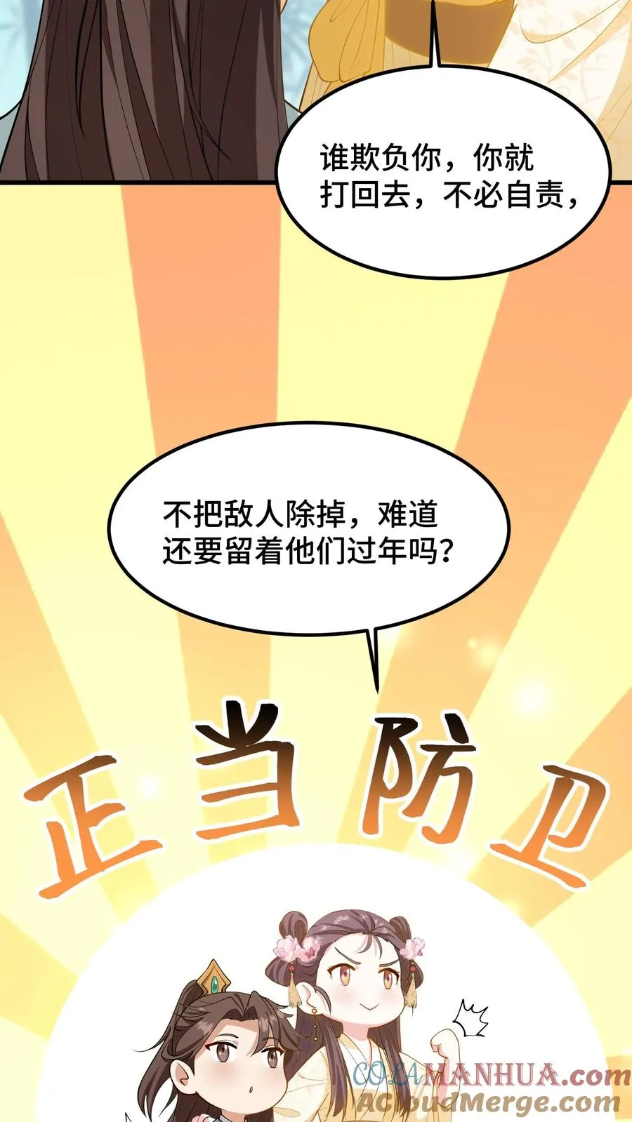 第171话 正统的武学路子别想了20