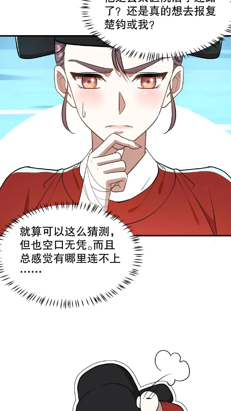 第92话 乌克耐这么到后宫来了？9