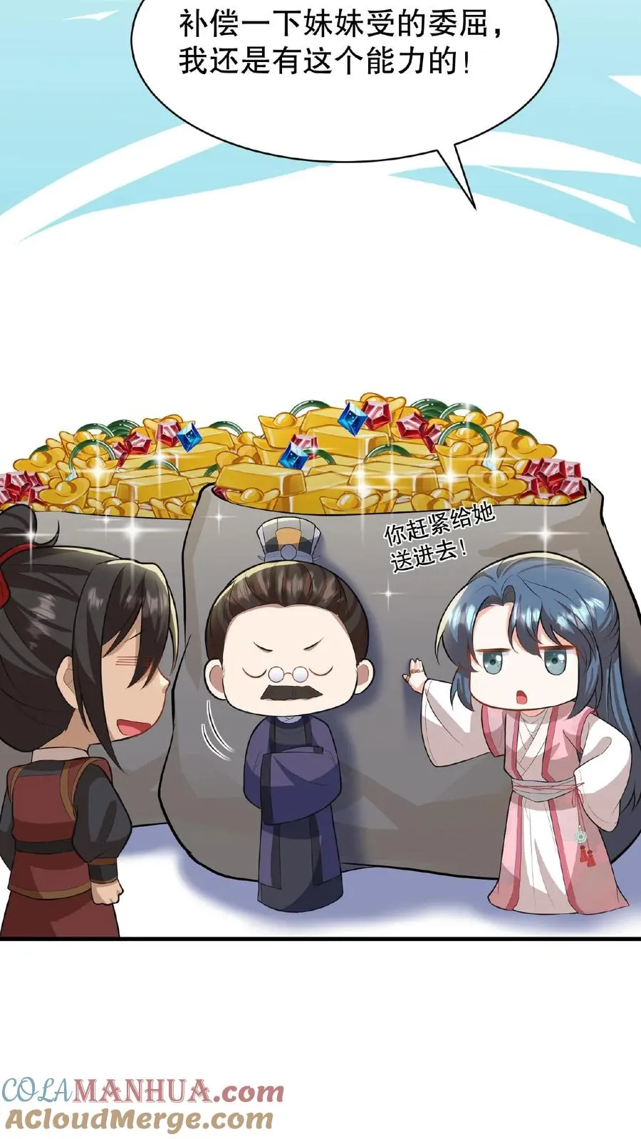 第58话 给妹妹赎身！20