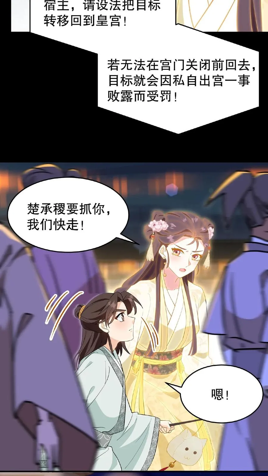 第128话 漂亮姐姐，我会把你摘下来的……5