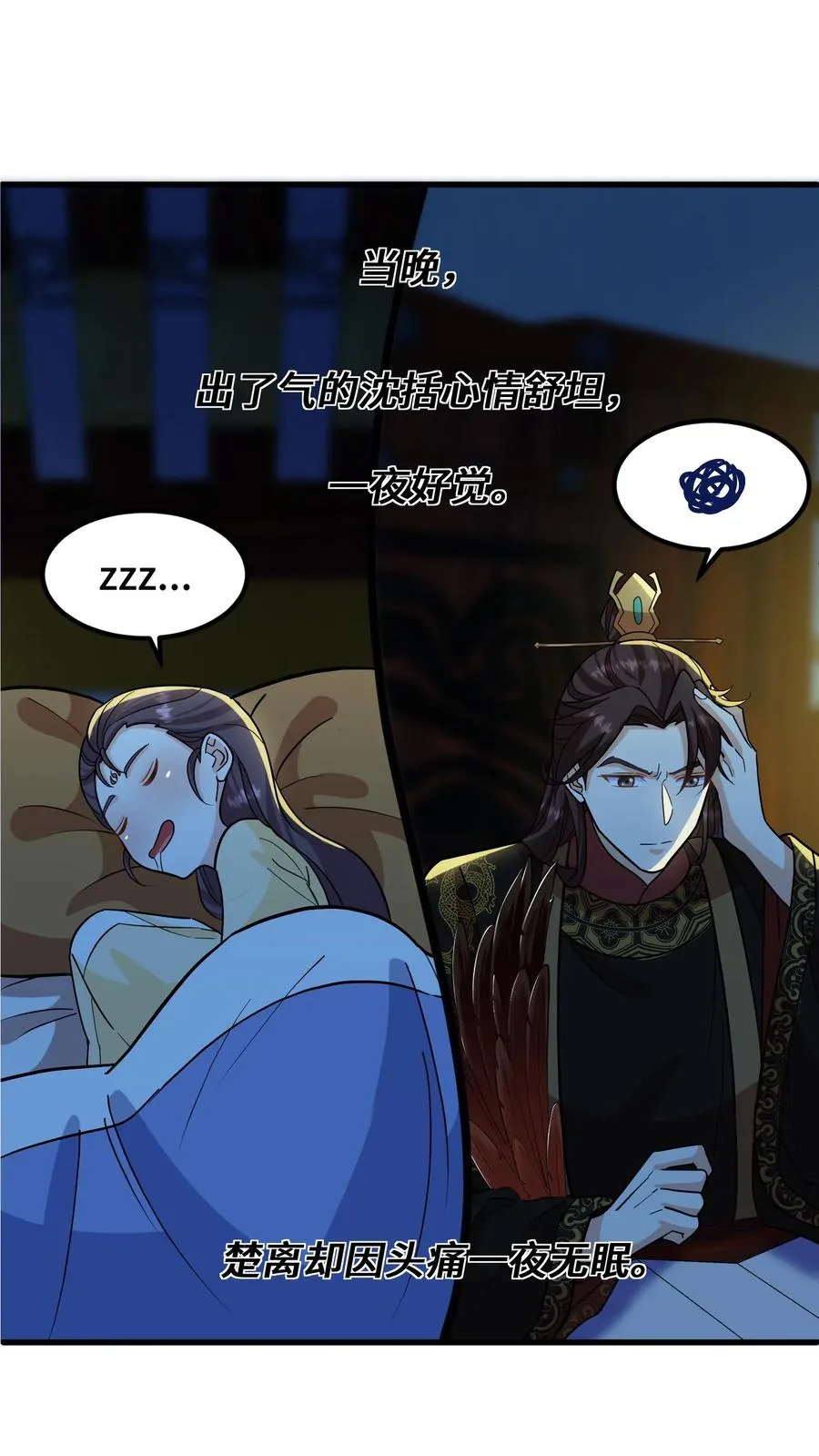 第146话 我们被内务府坑了！19