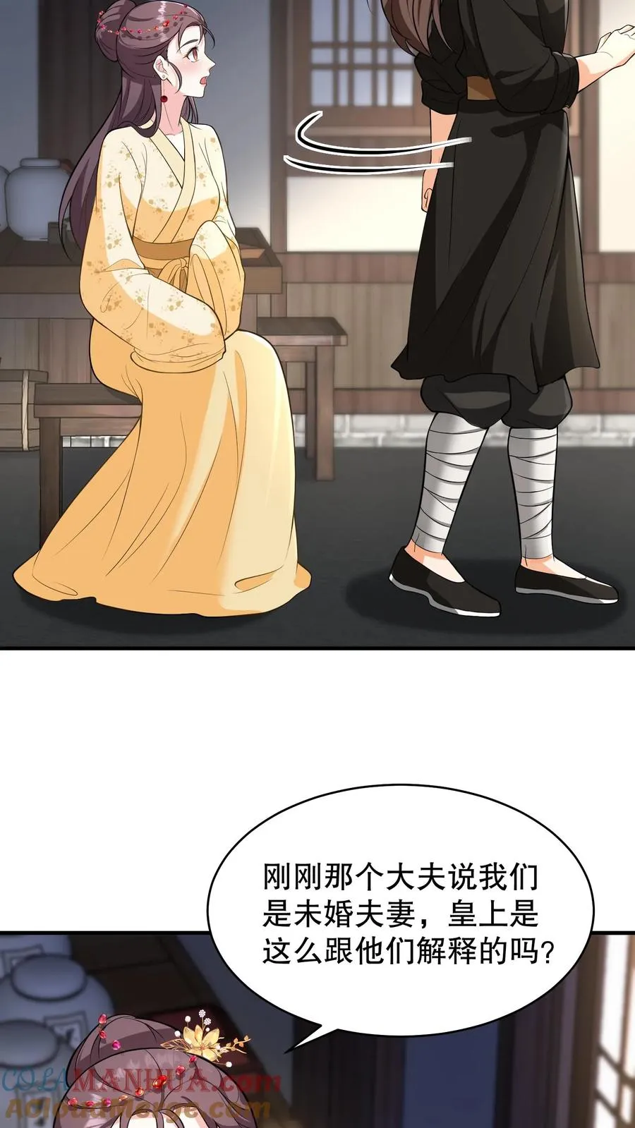 第156话 爱妃要为朕负责6