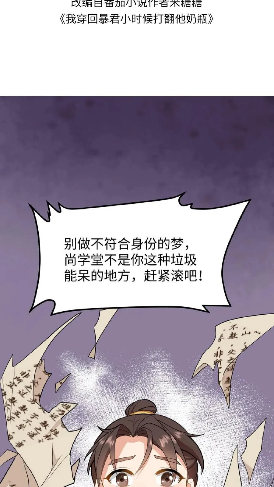 第36话 帮阿离获得求学机会！1