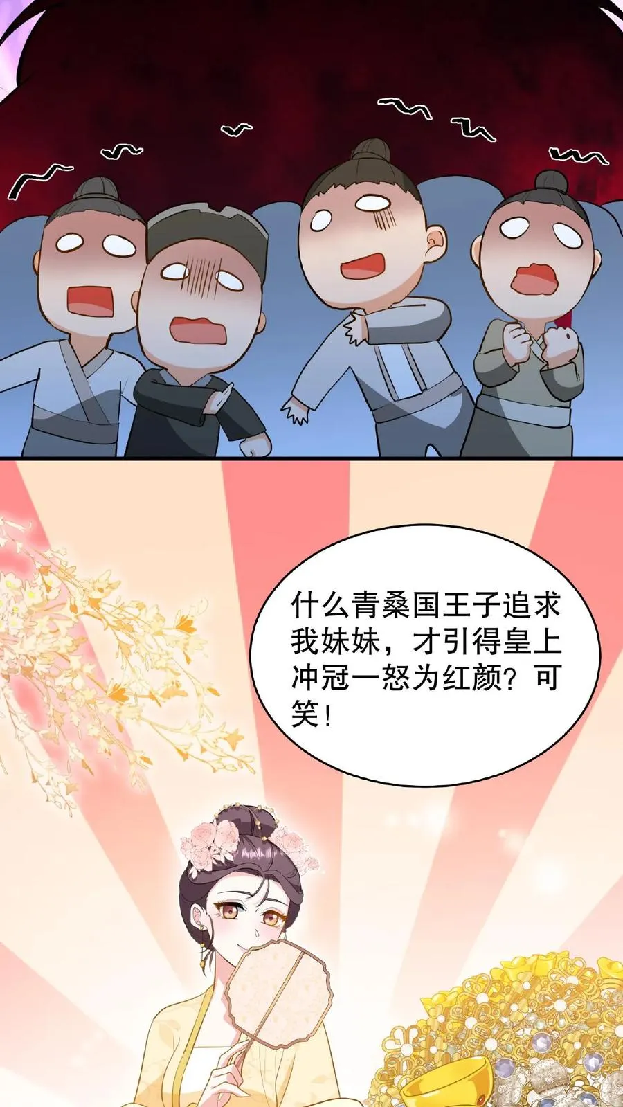 第122话 朕的女人，你们管不着！17