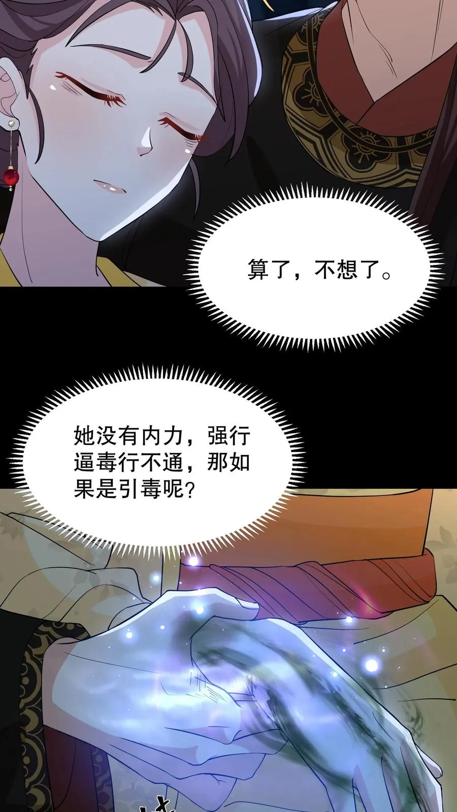第154话 地窖的位置种了棵胡杨树9