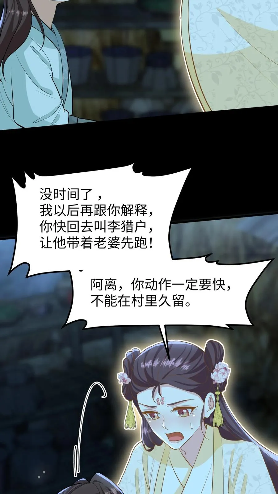 第135话 村民需要我，我要帮他们！5