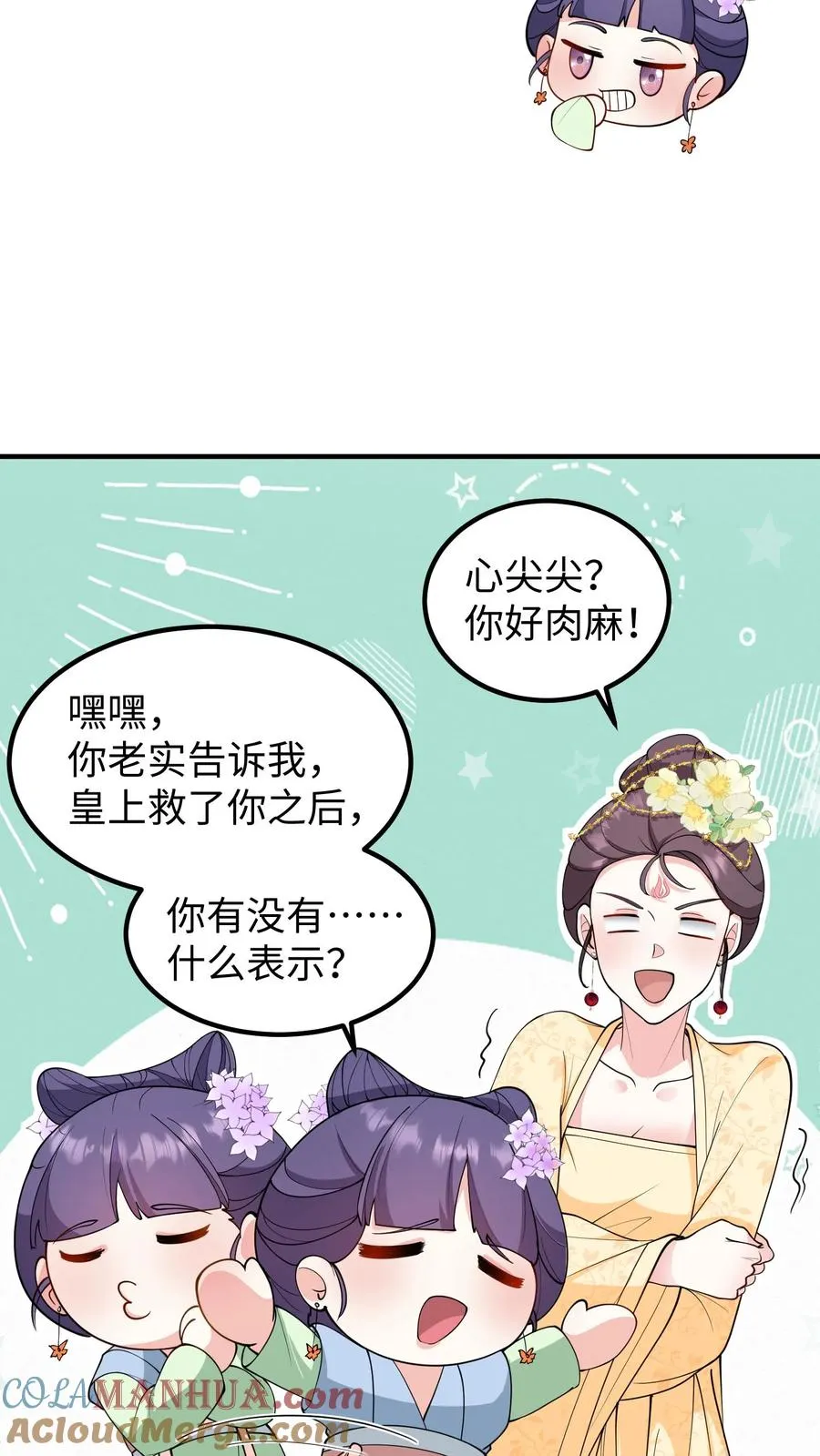 第201话 救命之恩必须用最宝贵的东西报答20