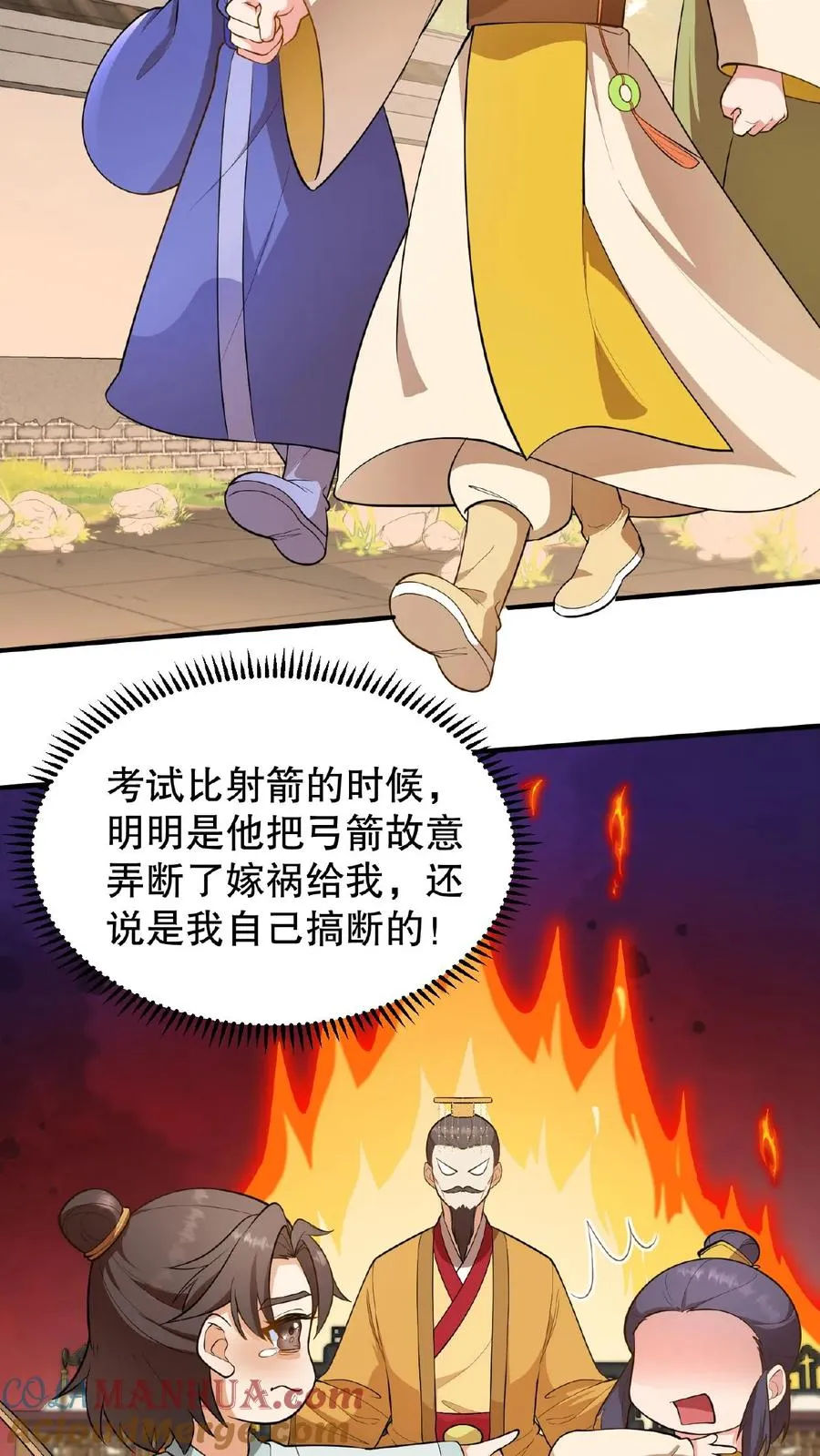 第106话 你想怎么铐都行2