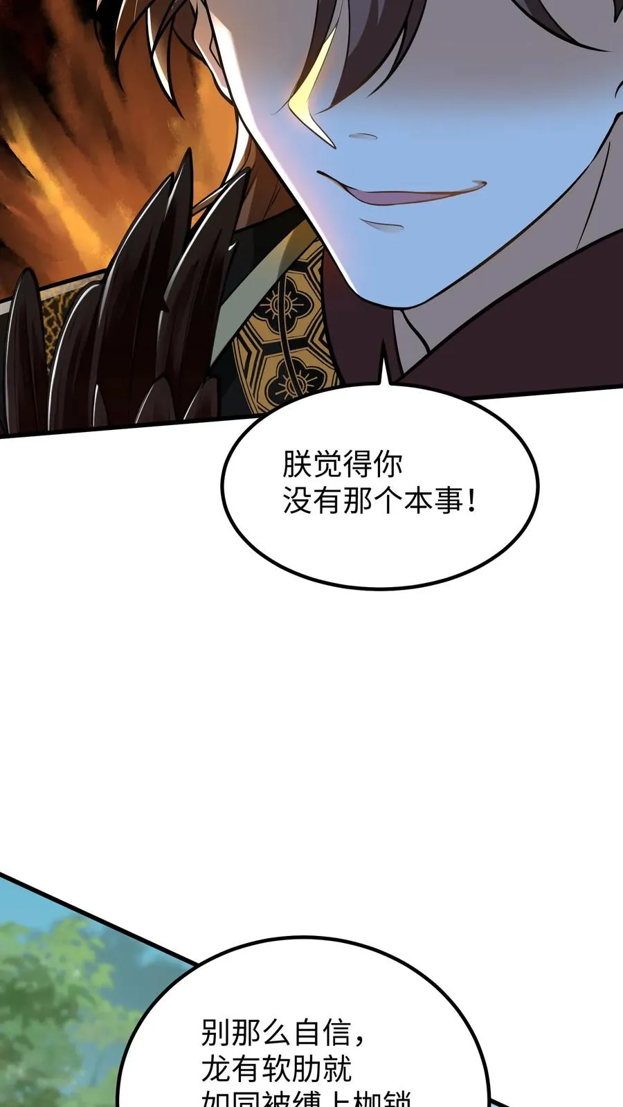 第149话 贵妃娘娘你们今天都得死在这19