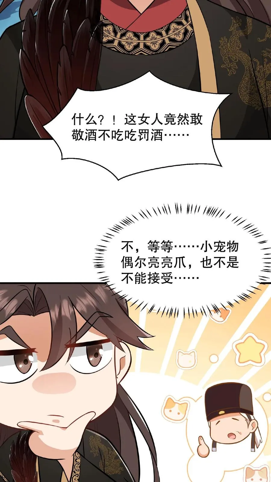 第119话 沈烟死了没？15