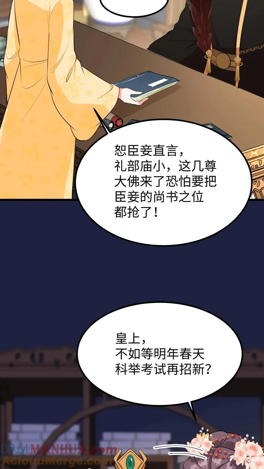 第209话 真就这卓长鸣最合你心意？12