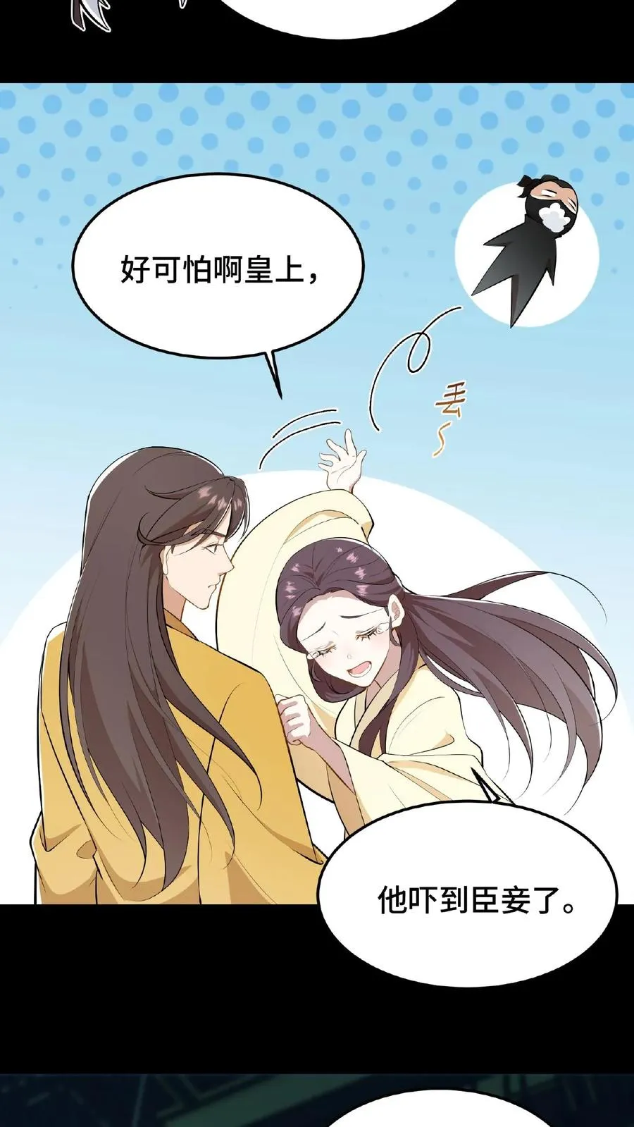 第52话 有刺客要杀臣妾11