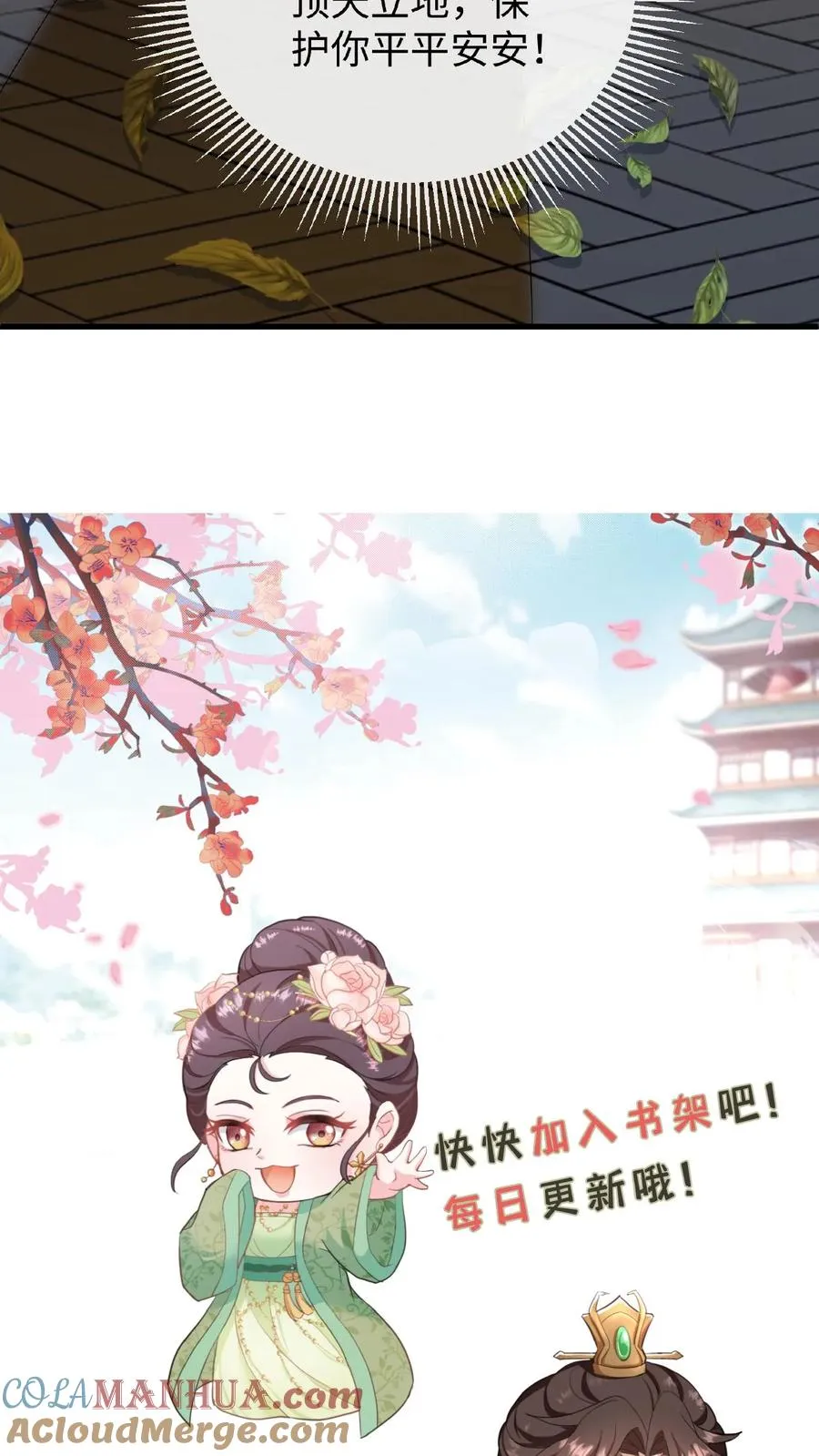 第26话 他给本宫银子，为什么不能忍28