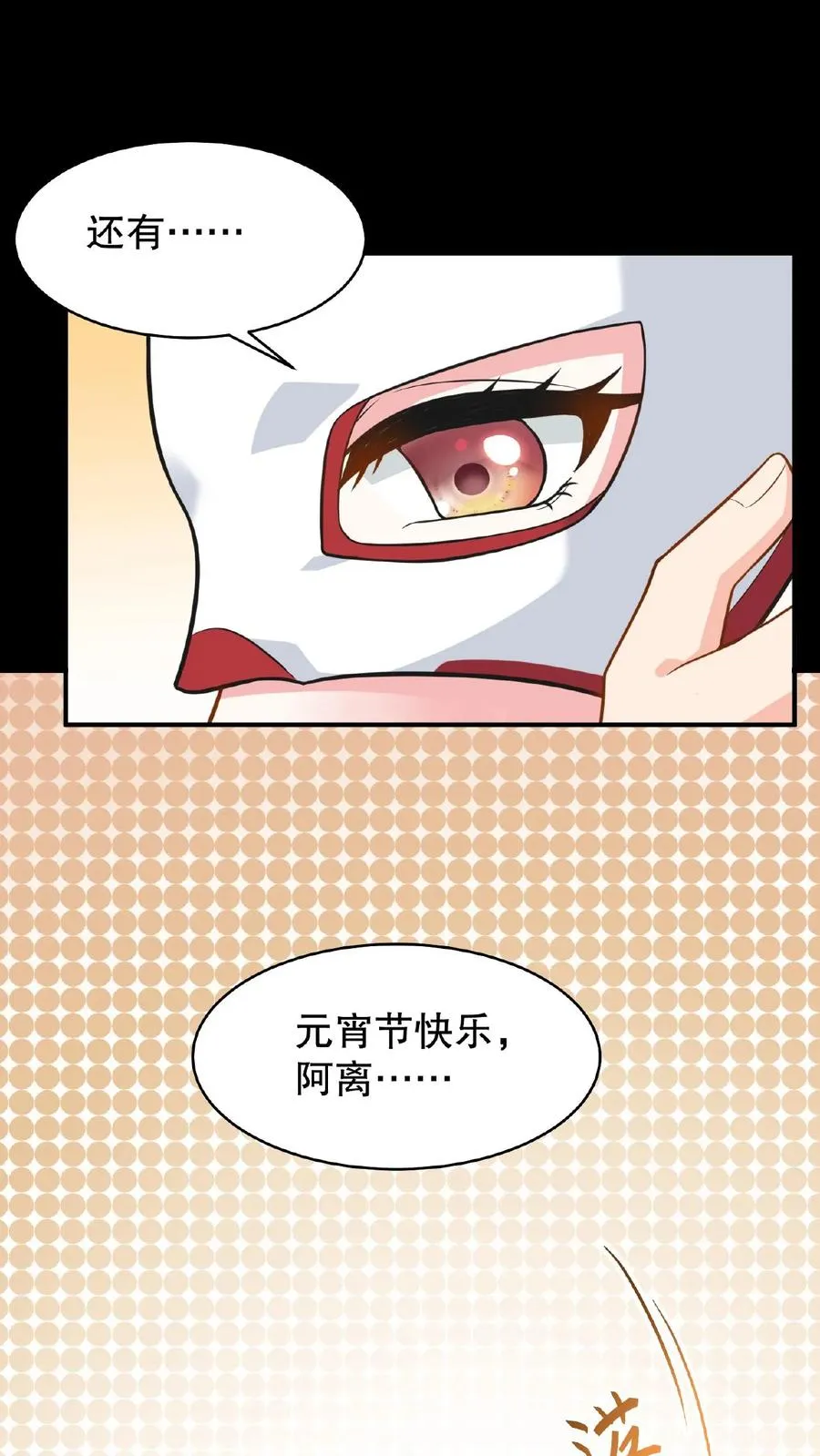 第128话 漂亮姐姐，我会把你摘下来的……27