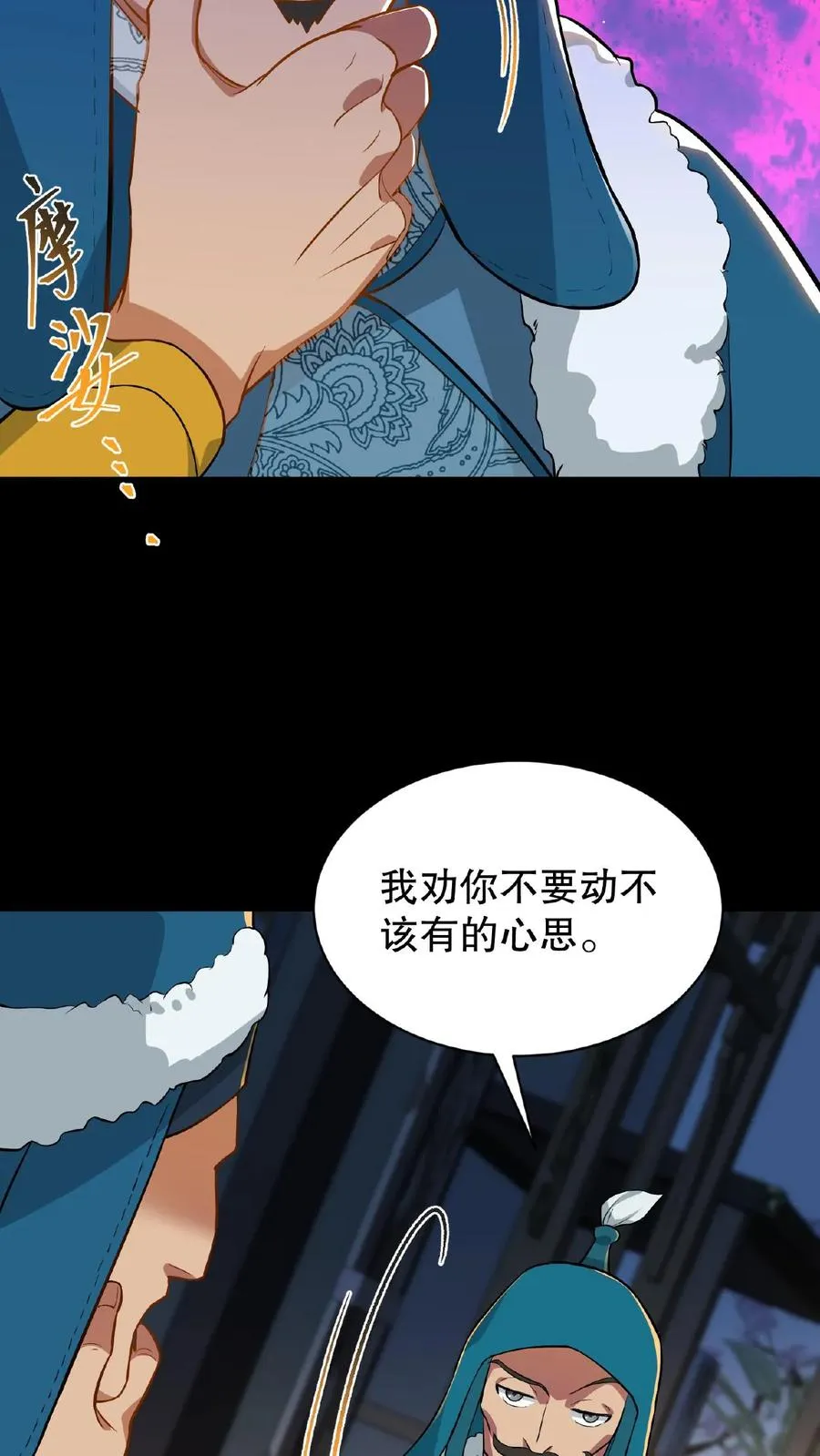 第68话 不要动不该有的心思19