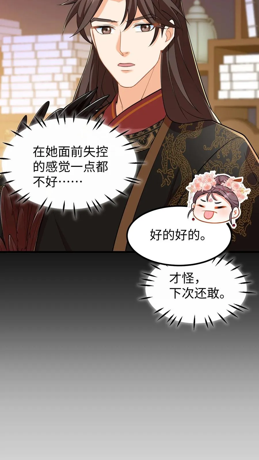 第218话 三年内让科举重回朝廷手中7