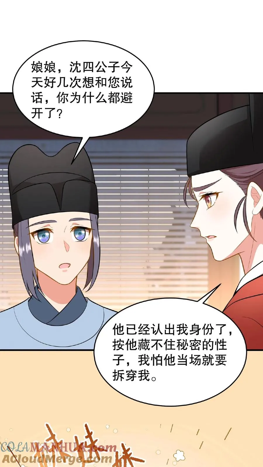 第80话 皇上，臣妾给您唱首歌吧4