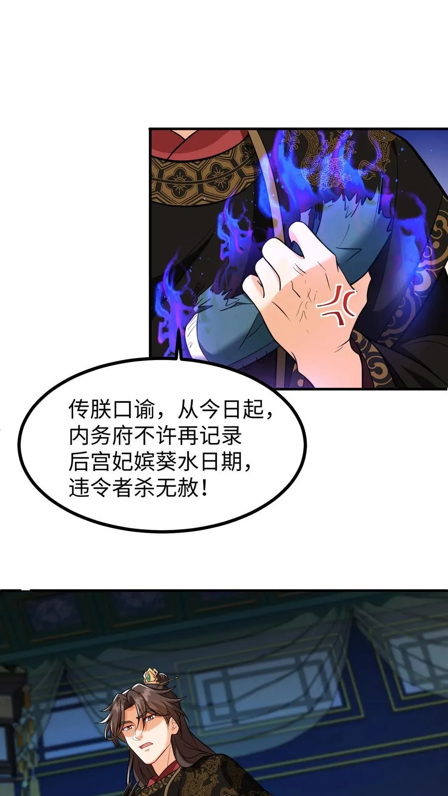 第201话 救命之恩必须用最宝贵的东西报答5