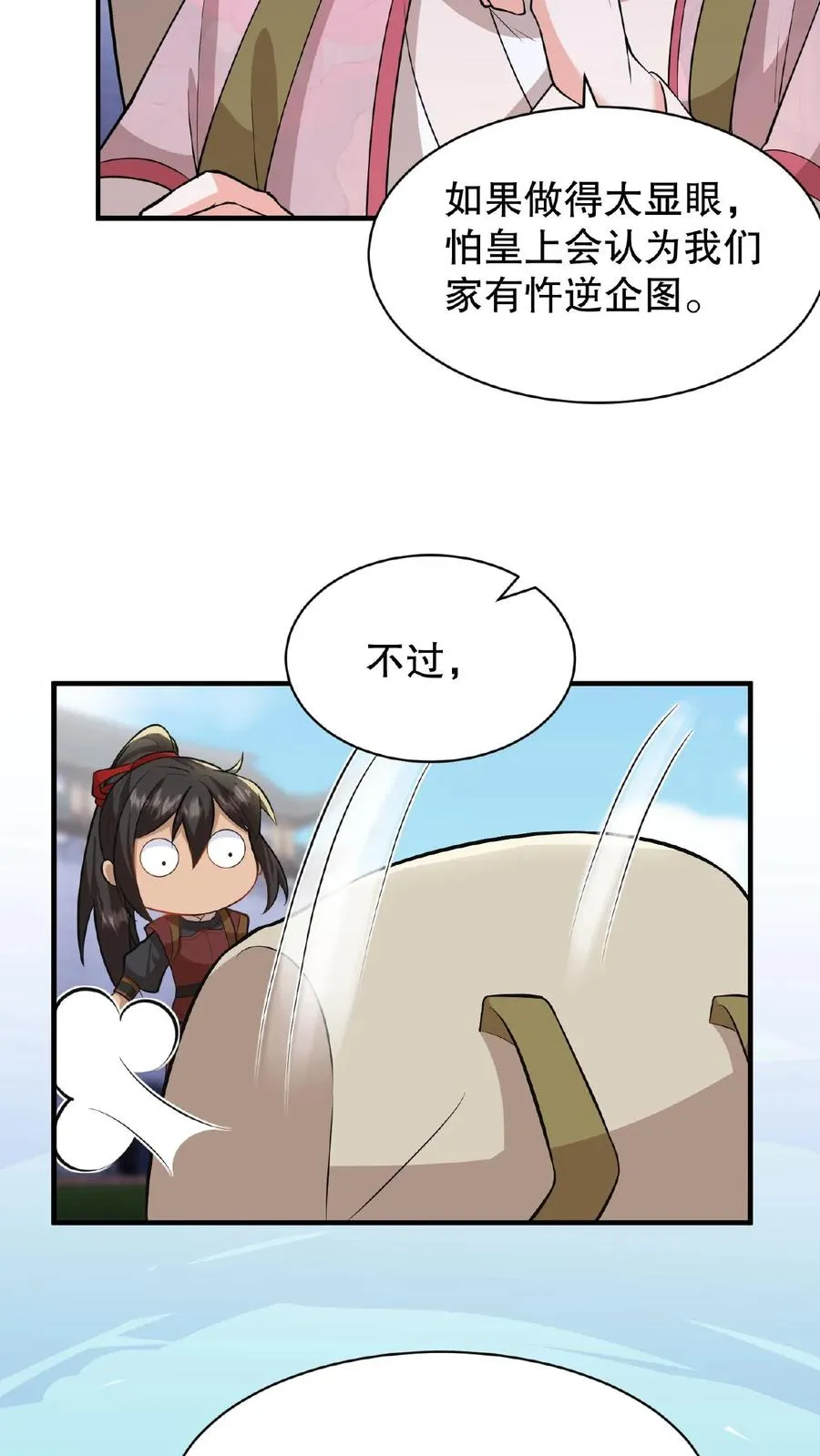 第58话 给妹妹赎身！19