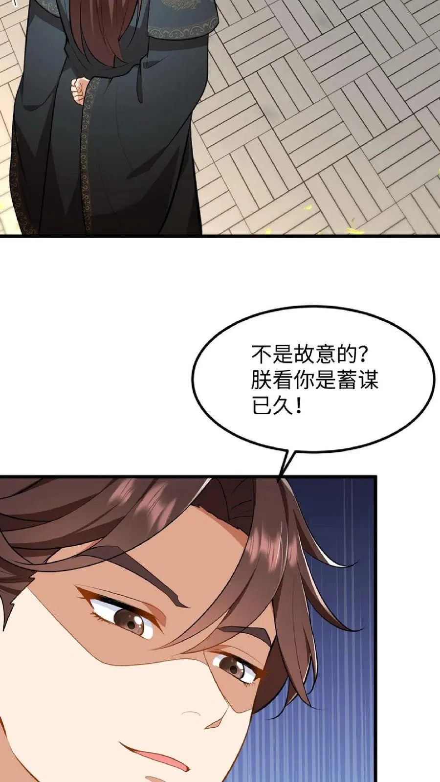第49话 一起拖下去打板子21
