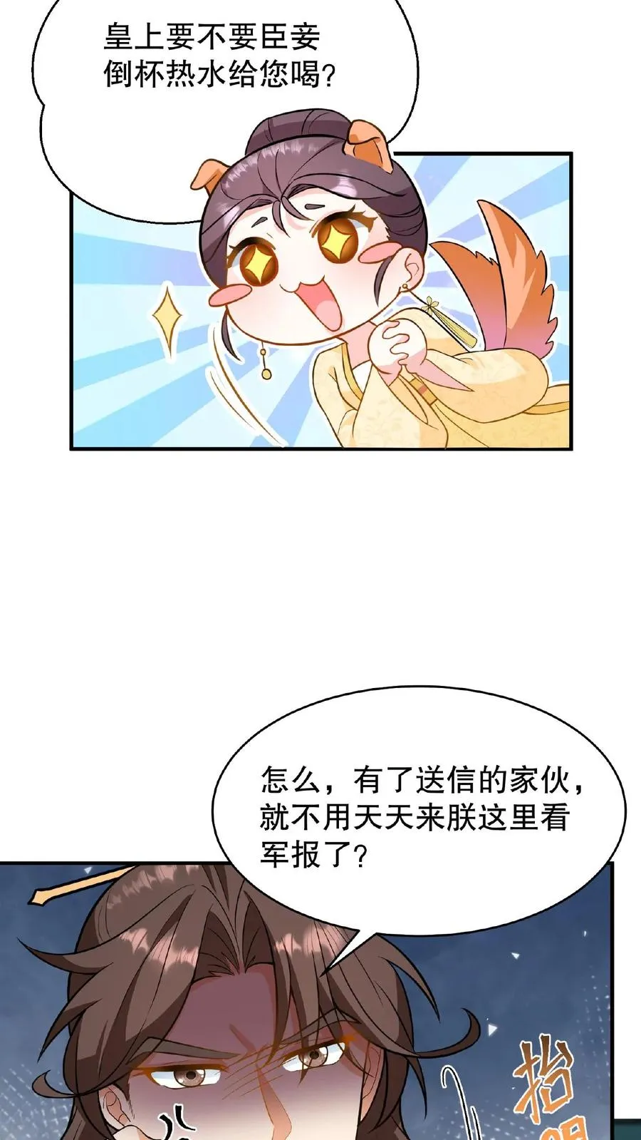 第125话 想据为己有？19