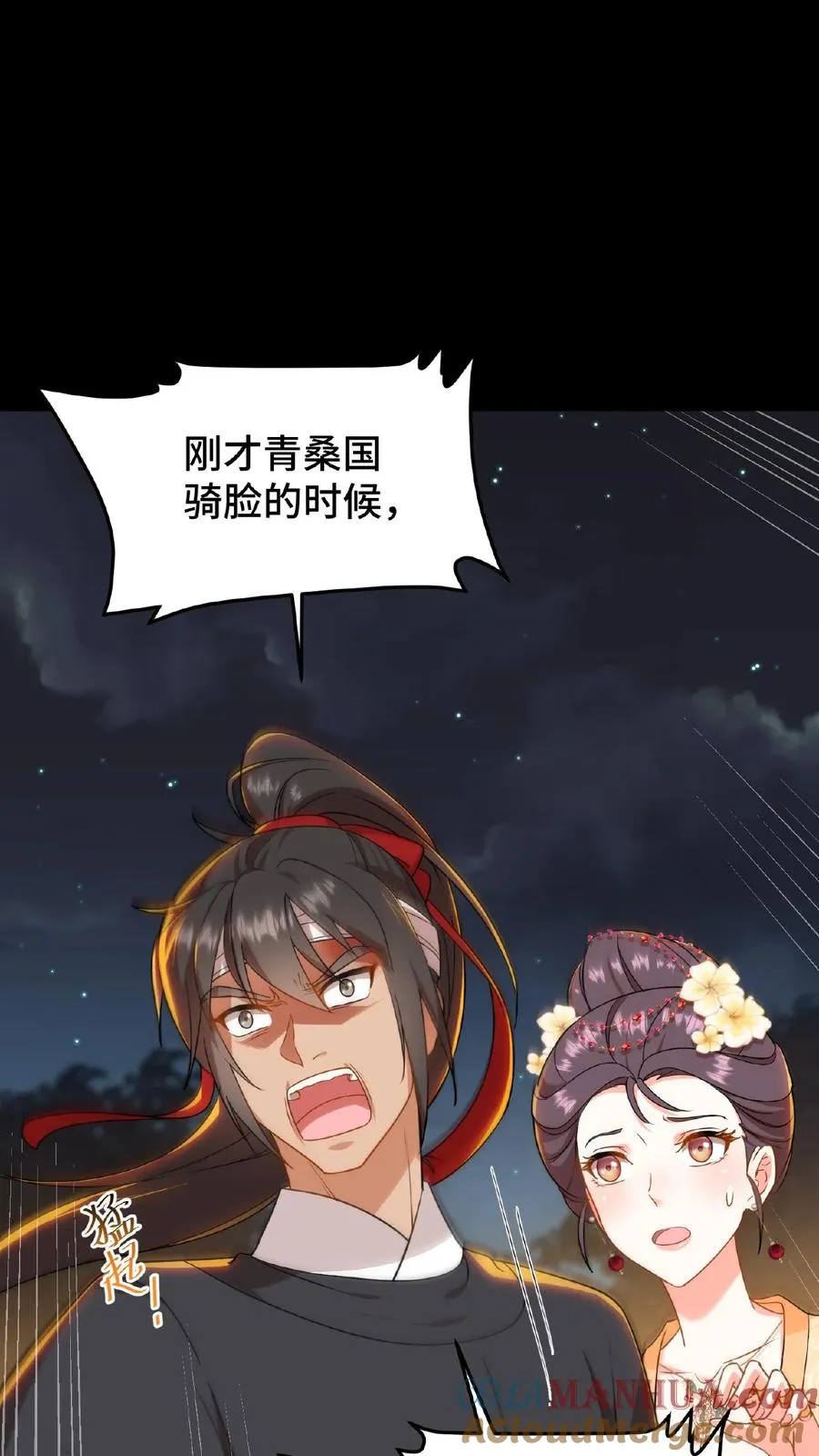 第66话 云妃娘娘不谙礼法！10