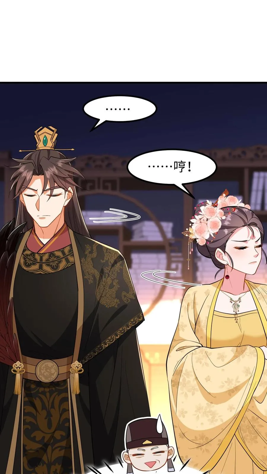 第215话 难道朕就这么不值得依靠？3