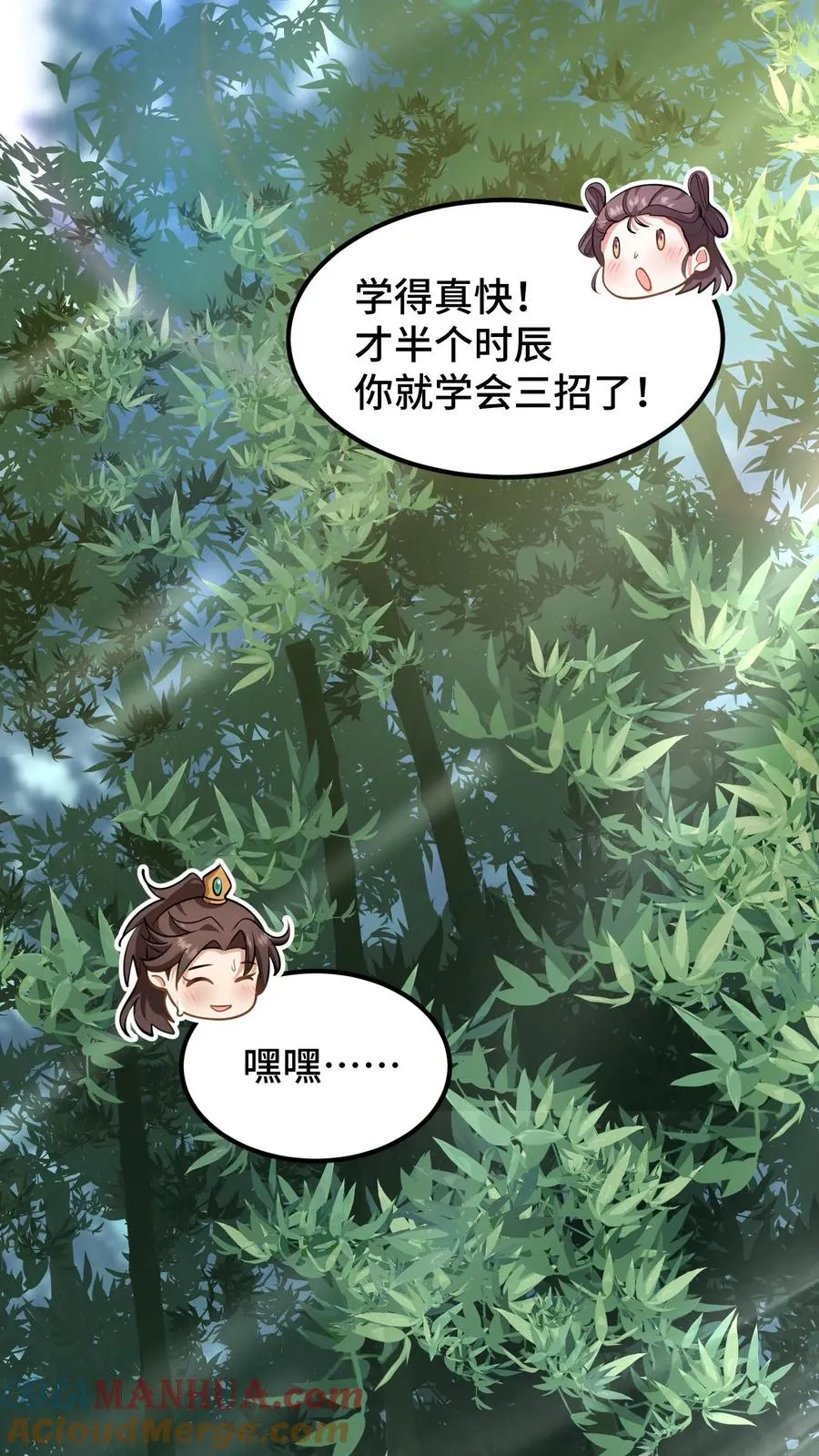 第172话 一点小事阿离自己就能解决2