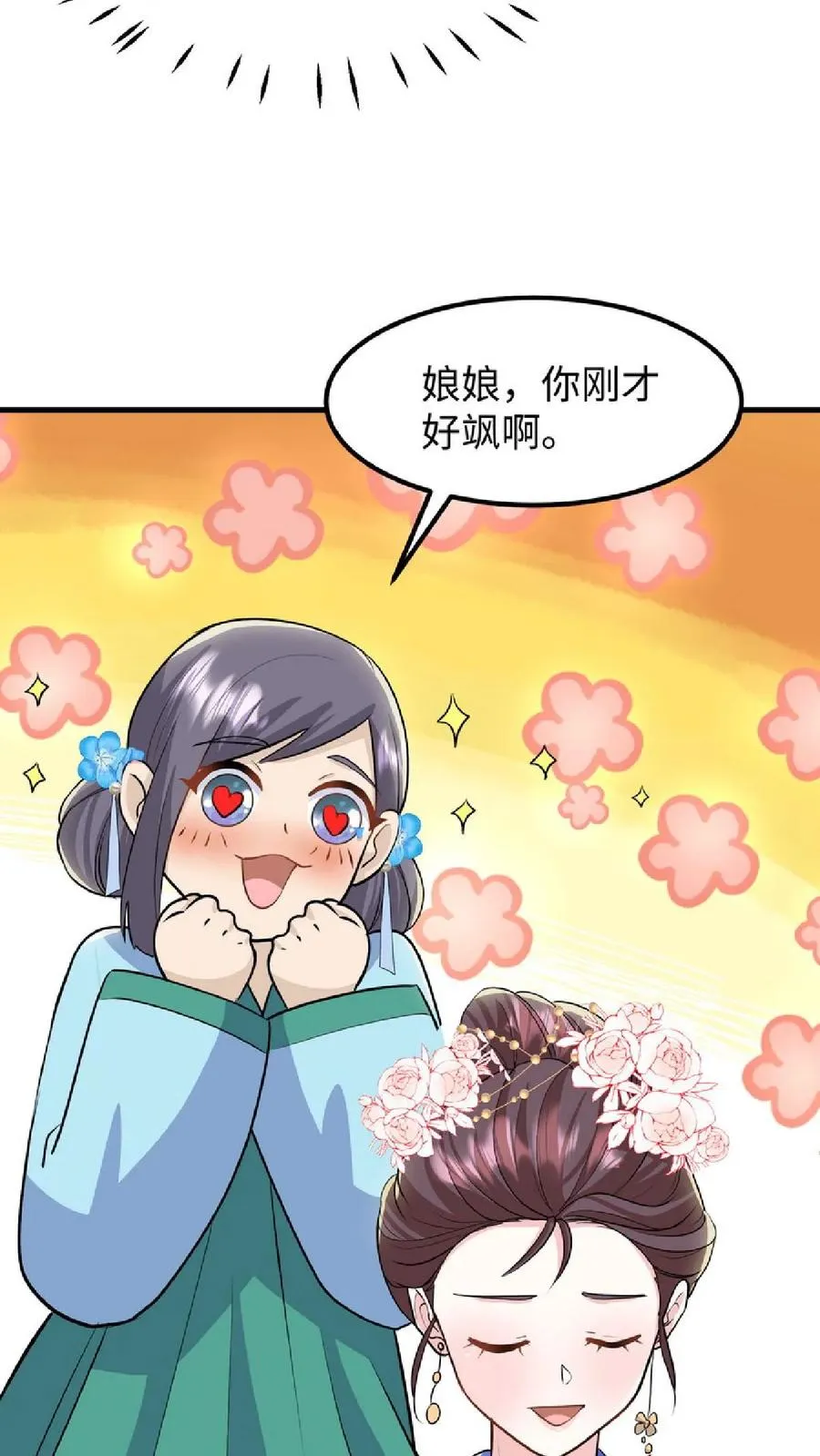 第38话 如此值得庆祝的时刻别想钱行吗25