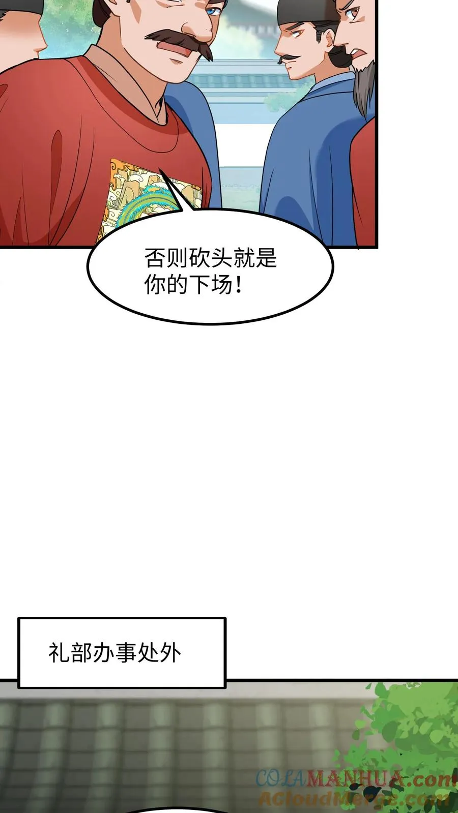 第210话 要是云贵妃当了皇后……16