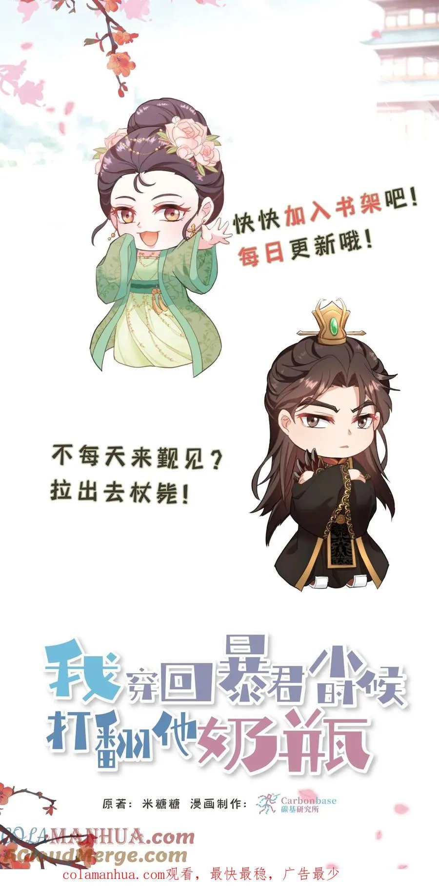 第109话 乌克耐！你别装死！32