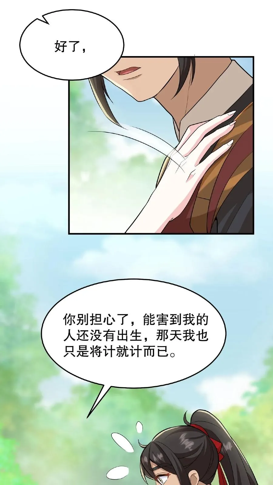 第33话 那是她们傻15
