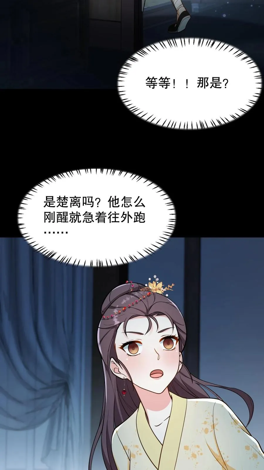 第157话 不许跪！23