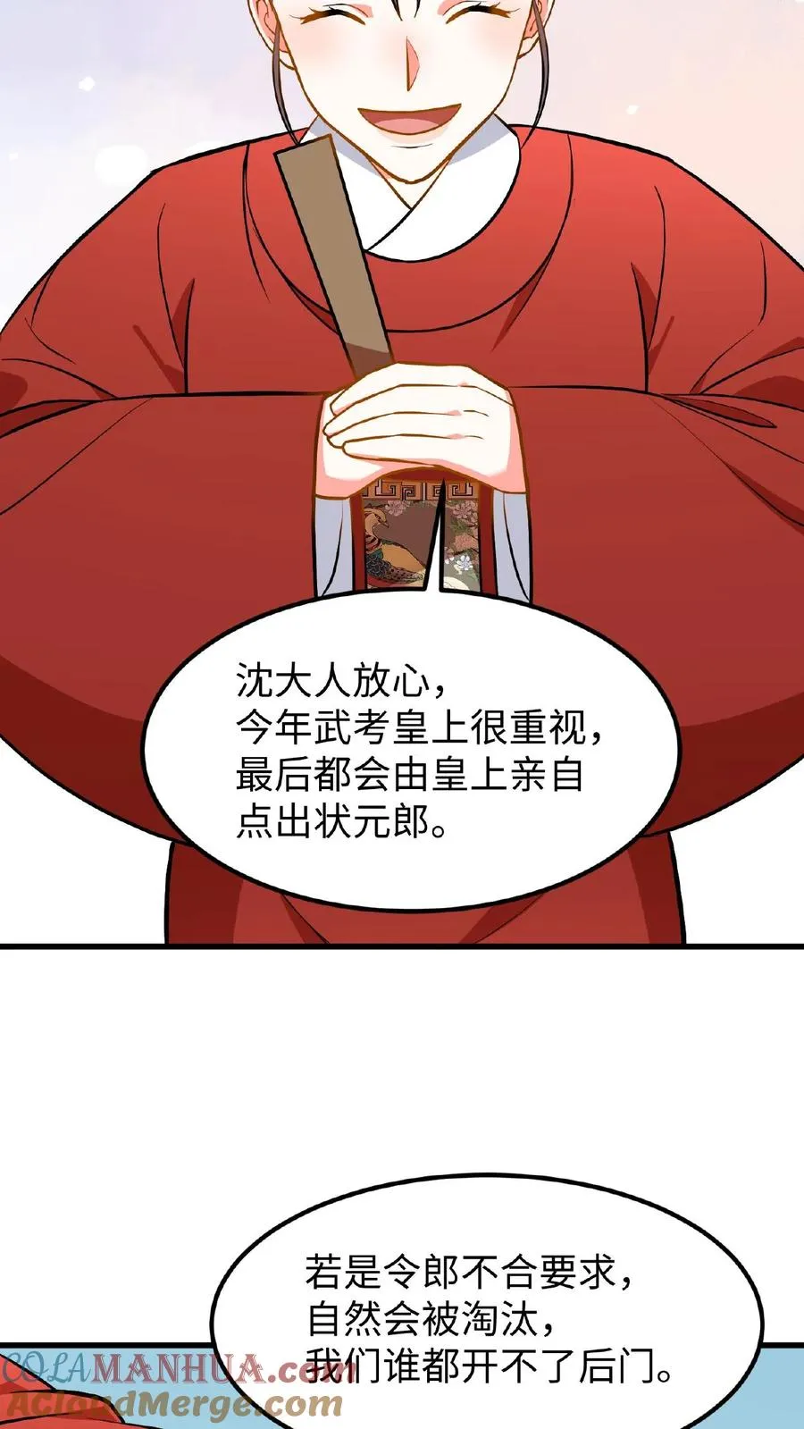 第74话 楚大人，我们是不是在哪见过？20