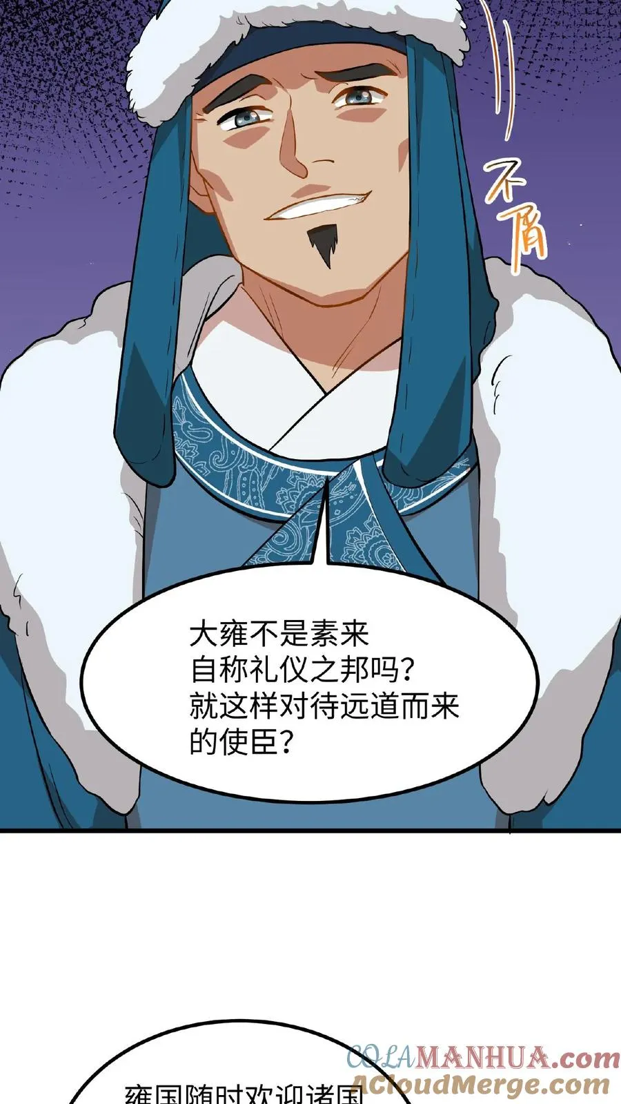 第75话 我好端端的闺女变成了男人12