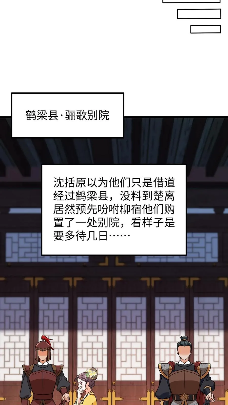 第180话 我只爱钱，要男人没用17