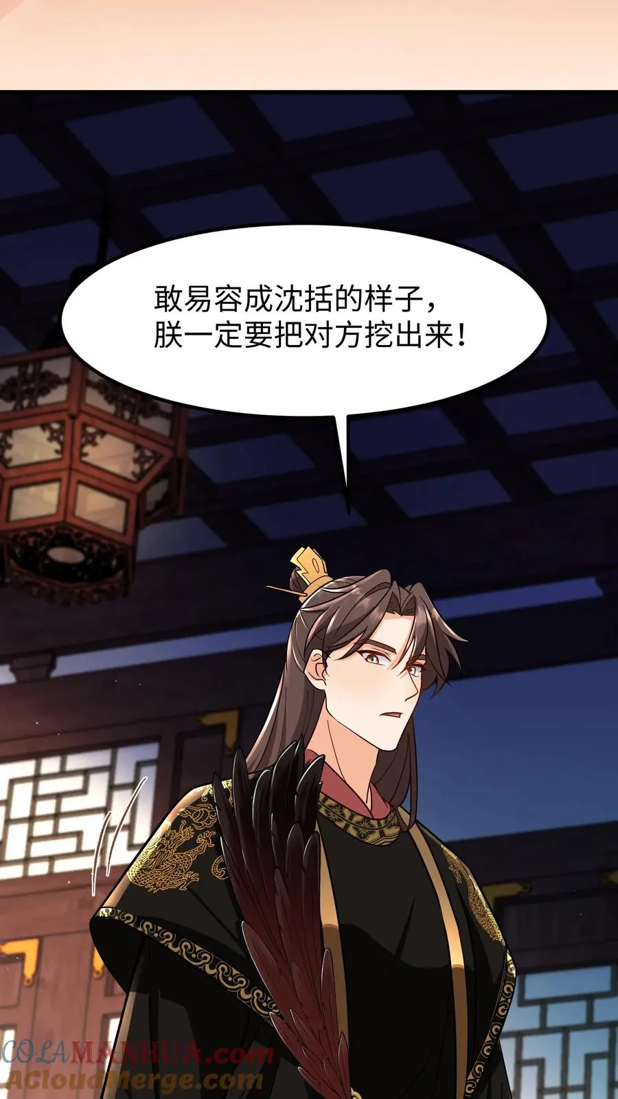 第190话 皇上把命留下给臣妾道歉吧！14