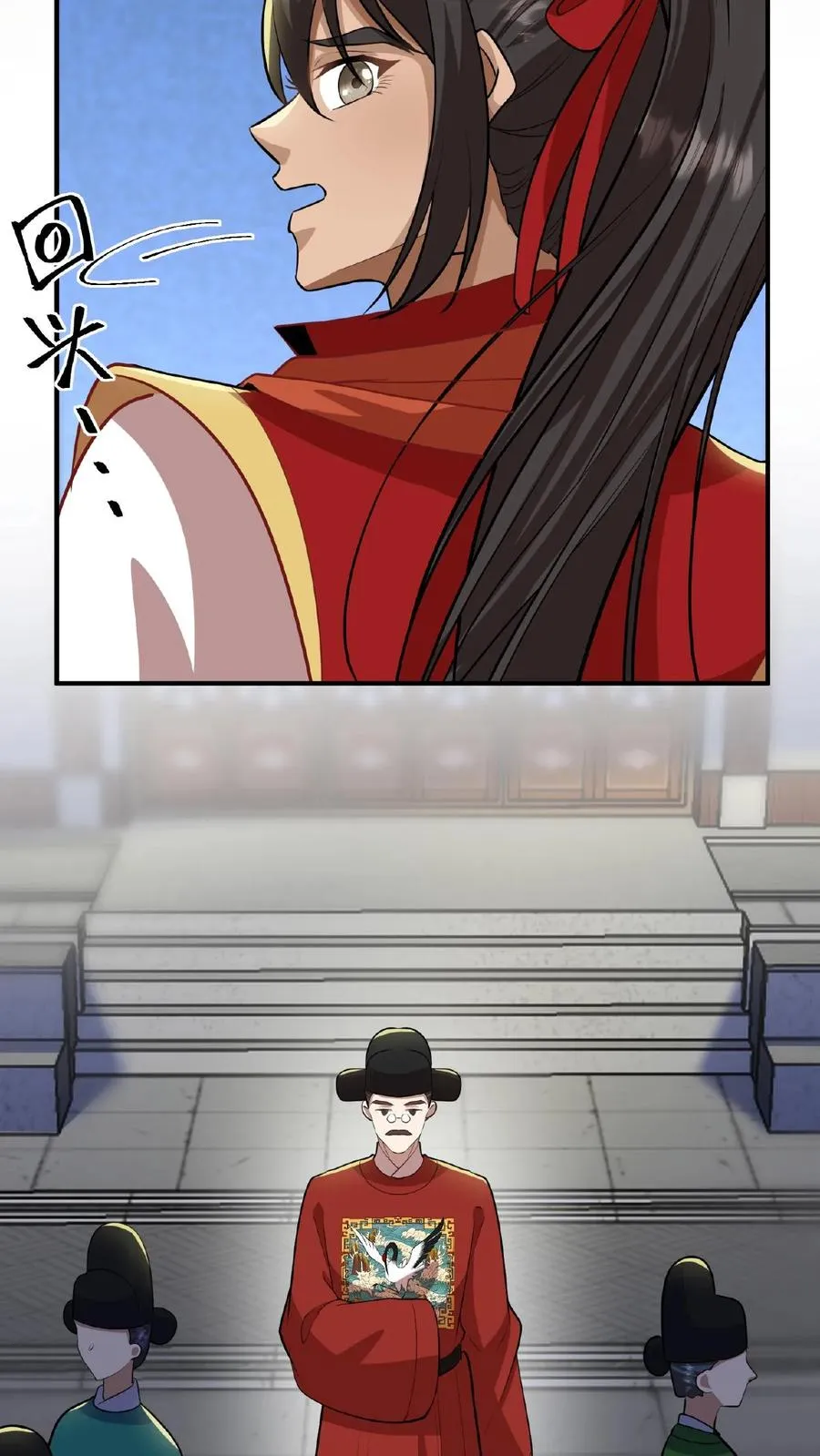 第89话 你是不是气到你妹妹了？9
