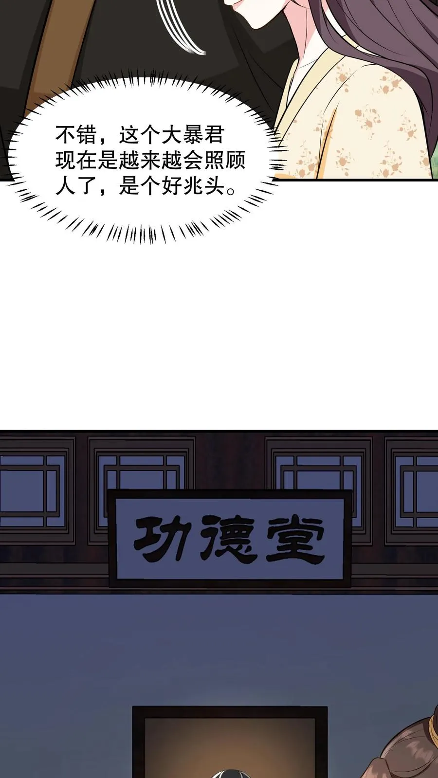 第157话 不许跪！3