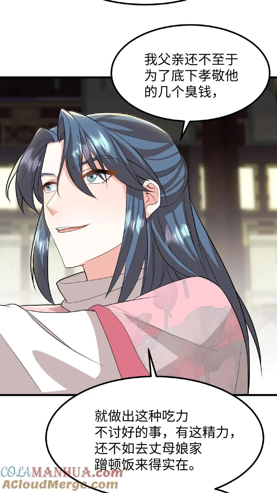 第44话 这股财迷劲儿学谁的？18