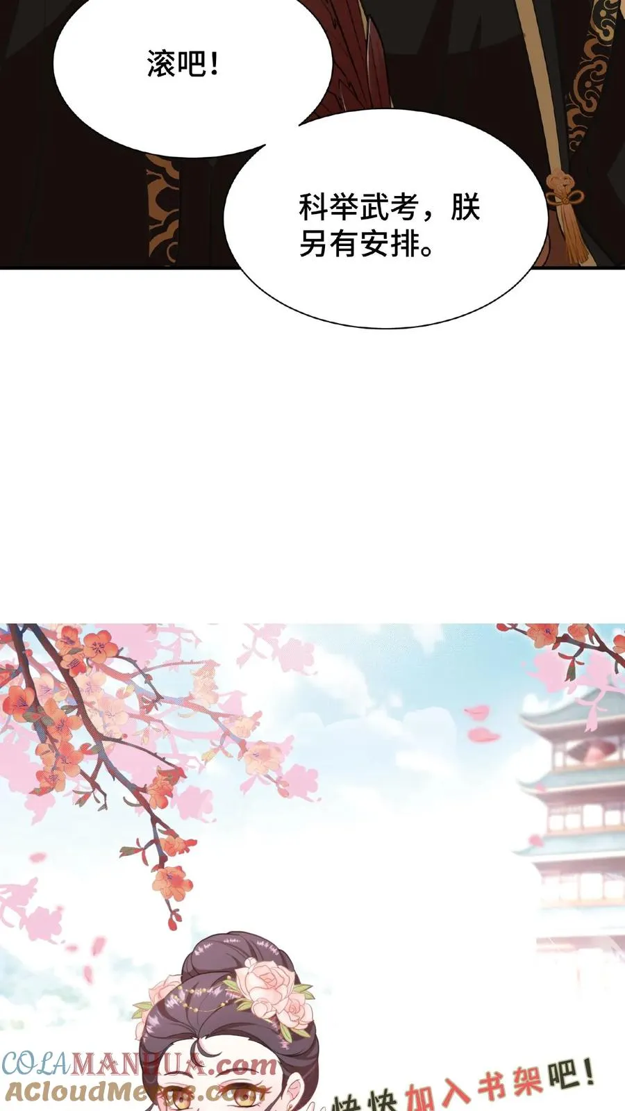 第69话 我要改变哥哥的结局！24
