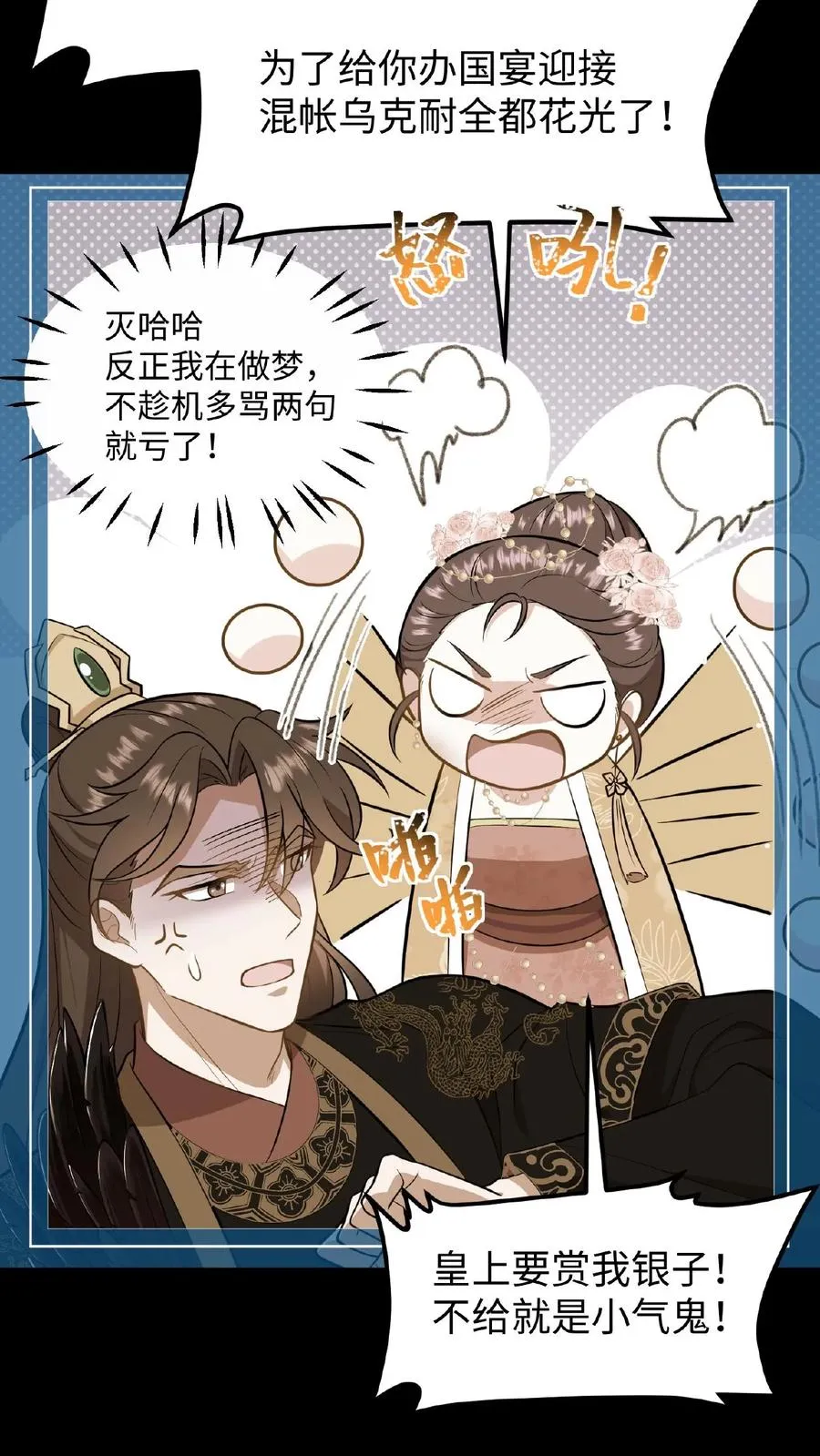 第85话 快点换衣服睡觉觉~21