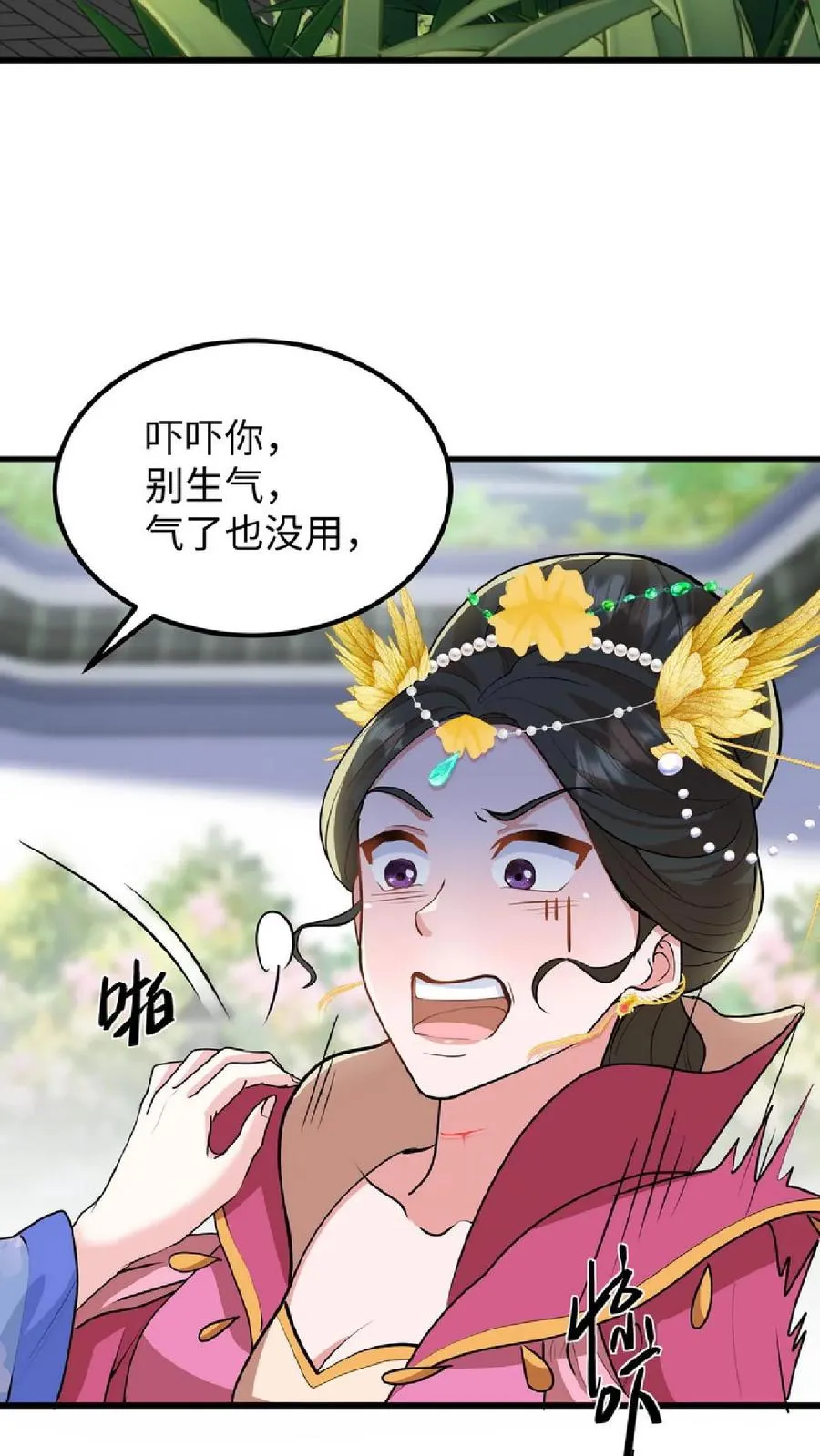 第38话 如此值得庆祝的时刻别想钱行吗19