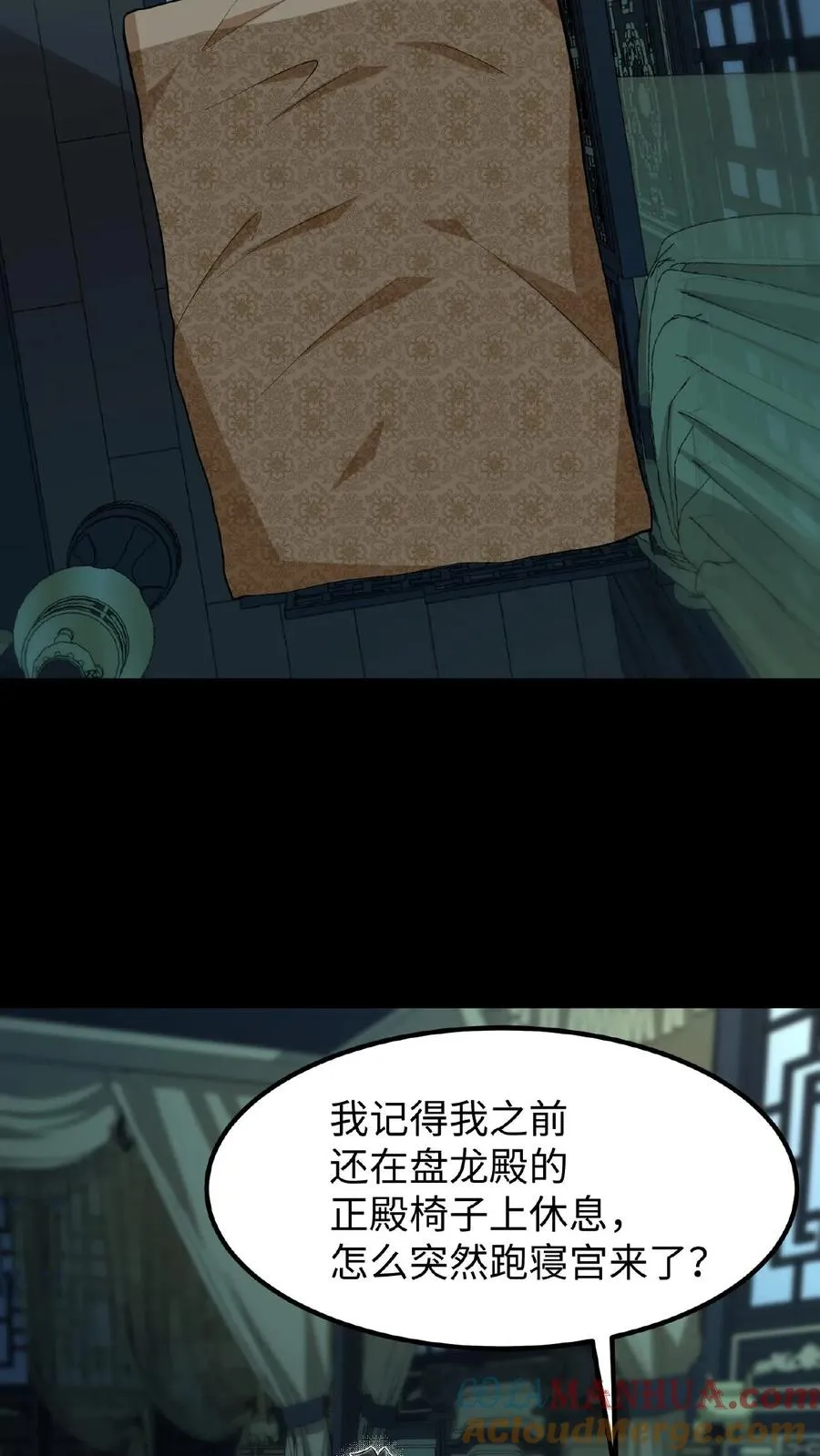 第85话 快点换衣服睡觉觉~12