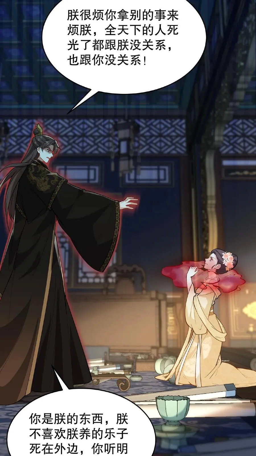 第117话 臣妾没有错！15
