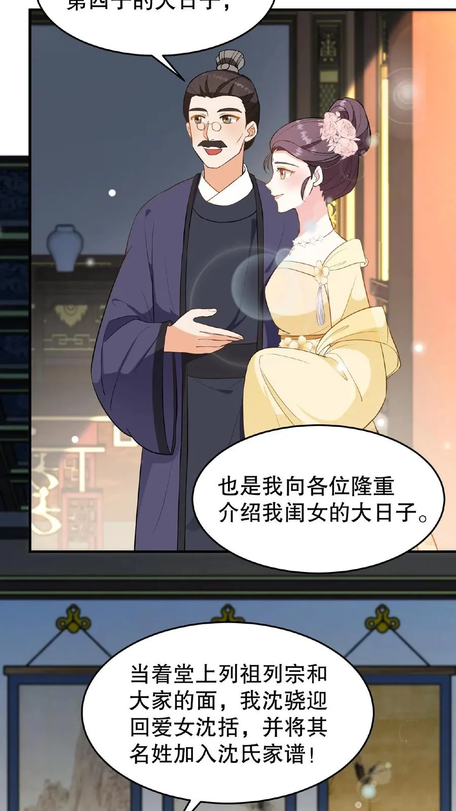 第116话 给四哥送行7