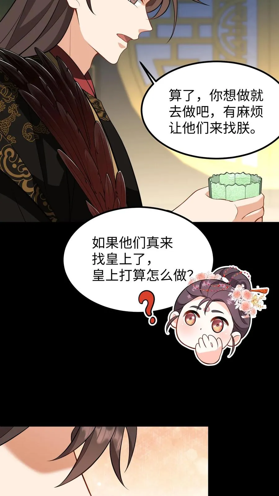 第206话 皇上明年还想选秀？9
