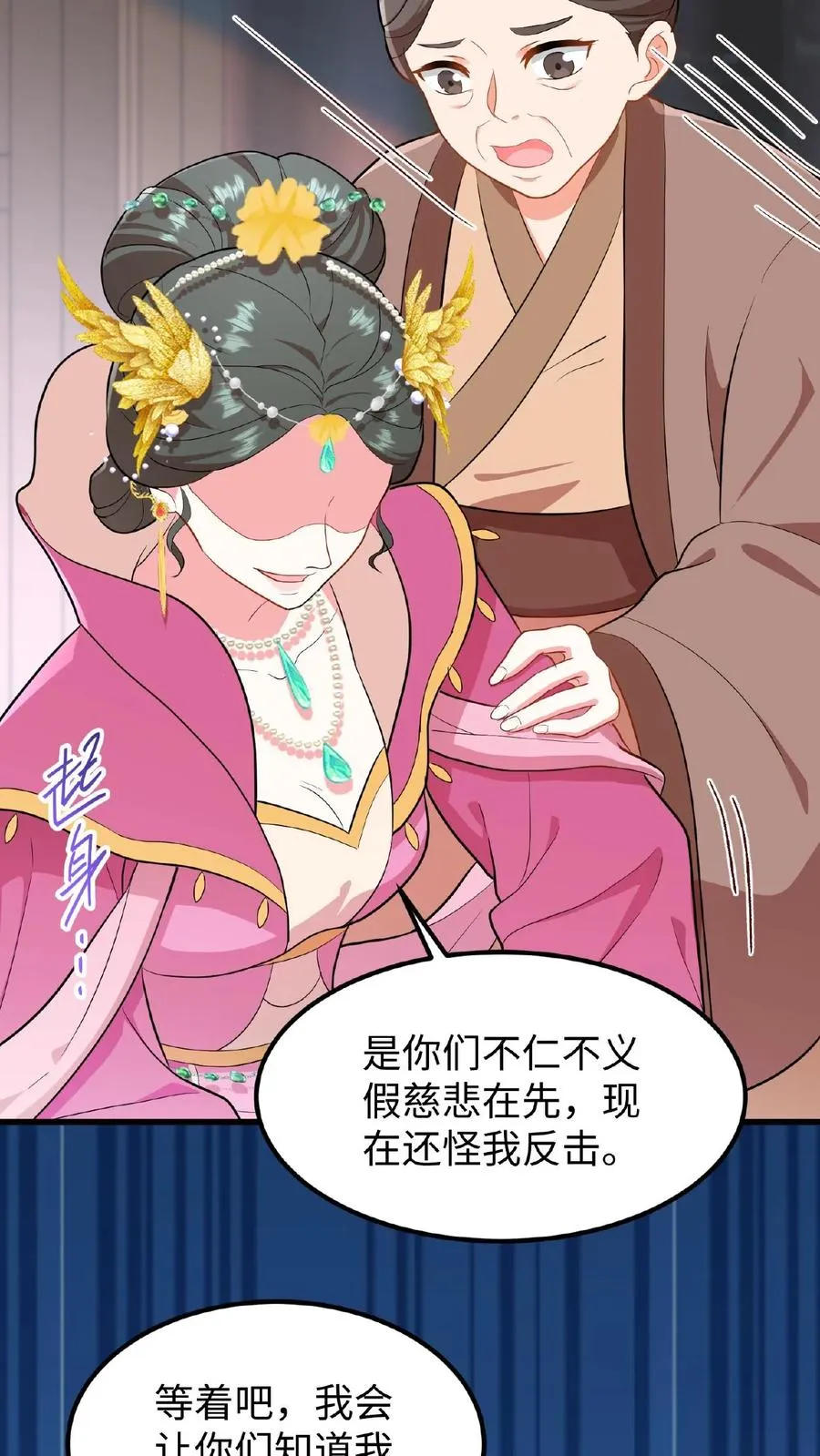 第50话 你们全都围着她31